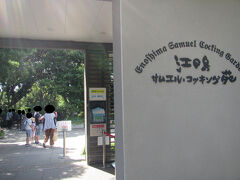 植物園みたいなものでしょうかね