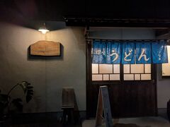 讃岐めん工房 空音