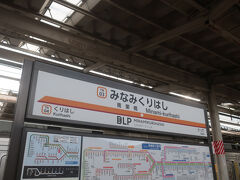 06時31分 終点南栗橋に到着