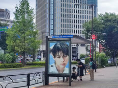 今回、行き帰りとも高速バスを利用しました。

東京ー長野線の高速バスは「狭い、辛い、混んでいる」という印象でしたが、8月に乗った、渋谷マークシティから出る女性専用席がある便がとても快適でしたので、利用することにしました。

なんせ、新幹線の半額だし。

写真は、渋谷の次に停まる中野坂上駅のバス停。
出口はA2。