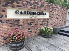ガーデングリルというレストランが出来ていました。窓が大きくて素敵です