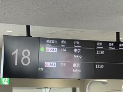 この時間に帰れば明日の仕事も怖く無い（笑）