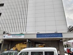 名鉄に乗り換え☆

こちらが「名鉄名古屋駅」