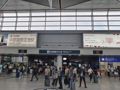 初めて 中部国際空港 に来ました☆