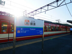 16時すぎ、秩父手前の横瀬に到着。
飯能からけっこう長かった～。