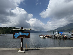 山中城跡から再び路線バスに乗り、芦ノ湖・箱根町港に着きました