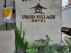 ヌサドゥアから2時間以上かかってやっとホテル到着。