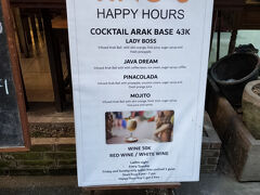 今日は7時からウブド王宮でレゴンダンスを鑑賞予定。
早めに夕食にしましょう。
王宮近くの食堂へ。