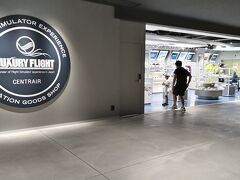 さて、愛知県国際展示場 を後にして「フライト オブ ドリームズ」内のショップに戻ってきました☆