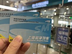 ホテルまでは電車移動
途中までリニアモーターカーに乗ります&#128522;
（※今後出てくる手はほぼパパの手）

当日のエアチケを見せると10元安くなると情報を得ていたので見せると本当に10元＝約￥220安くなりました！
（2名で80元＝￥1727）

電車に乗る時、毎回毎回必ず荷物検査があります！
飛行機に乗るときのようなベルトコンベアーに荷物を通して荷物の中身チェックされます
（レモンティーは手に持ったまま通れました）