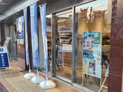 本当の観光案内所は同じ建物ですが外側にあり道路に面しています

とても感じの良い男性（見た目は日本人ですがアメリカの方だそうです）が徳島の見所をたくさん教えてくれました（色々調べてもくれました）これほど親切な案内もちょっと久しぶり＾＾