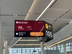 このフライトではチェックイン時にJALカードを出し忘れたので、マイルの事後登録を申請しました。2週間程度で積算されていたような気がします。烏魯木斉ー上海便はなぜかエラーになって、再申請し、かなり後になってから積算されました。予約クラスは同じだったのに、何が違ったんだろう？国内線では3Cマーク付きのモバイルバッテリー以外は没収されると思うので、ご注意を。