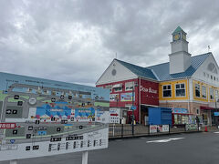 　道の駅　マリンタウンに来ました。とてもカラフルな建物です。
　