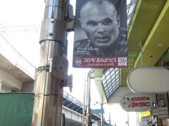 最後 パッとせず引退した 
イニエスタを思い出しながら
　