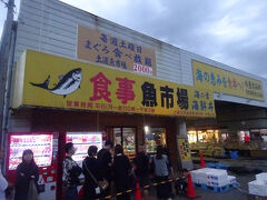 次の日の朝５時１５分にお宿を出発
狙いは土浦魚市場の土曜日限定のマグロ食べ放題へ