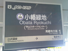 ゆとりーとラインの駅名標、というか、バス停名標。

ま、この駅から先は専用線ちゃうから、こういうバス停名標がこれからの進行方向で見られるのはこれが最後ですが…