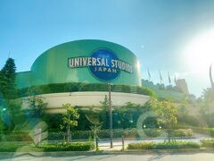 やっぱり帰りはかなり遠回りをして桜島駅に向かうのね。　ユニバの前を通って、最後に訪れたの、何年前だったっけかな～?って思いながら。　スーパー・ニンテンドー・ワールドには興味があるのでいつか行ってみたいな～って思ってるのですが、まだまだ大人気で激混みですよね…。