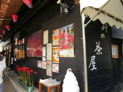 峠の茶屋
人出が多いため、行列ができていました。