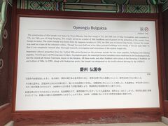 お寺の日本語の案内板も完備です。