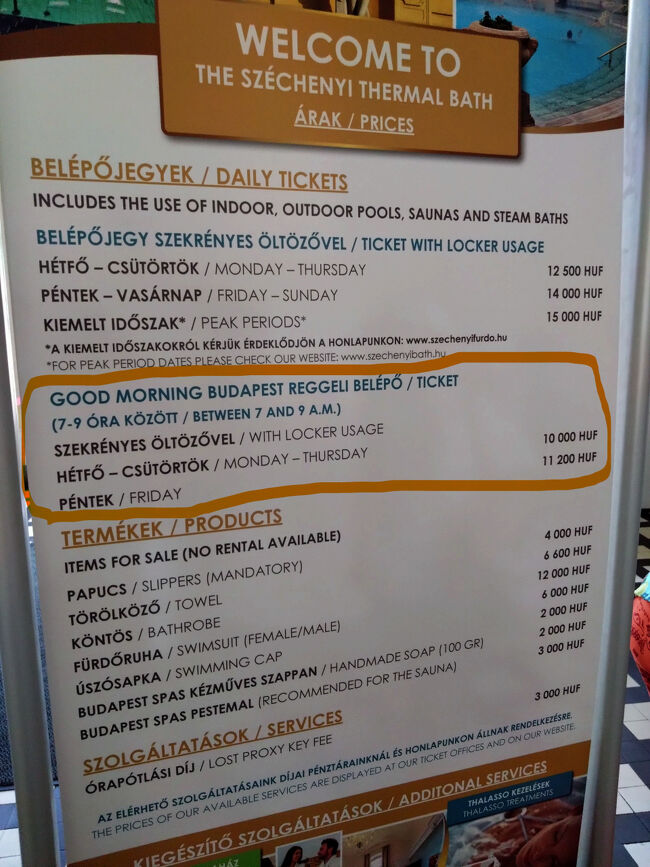 「Good Morning Ticket」で口コミによるとオンライン販売はしていないそうな。