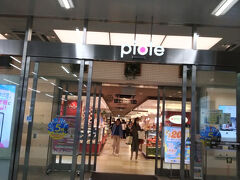 　明石駅を降りて、最初はピオレ明石に寄りました。

　ピオレ明石はJR明石駅に隣接した駅ビル型の商業施設であり、食品、衣料品、雑貨などを扱う店舗が軒を連ねています。JR西日本が運営しており、デイリーユースから特別な日までの様々なシーンに対応できます。

　明石市は11年連続で人口が増加しており、商環境も大きく変化しています。50代女性のお客様はもちろん、子育て世代のお客様にも明石駅前にてお買い物を楽しんでいただける施設を目指しています。