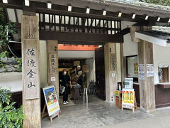 　そして本日のメインイベント、佐渡金山に到着です。両津港から車で40分位です。
　チケットを買って入場口に向かうと、まず係りの人から見学のコースについて説明を受けます。
　見学ル－トが二つあり、最初に右の「江戸金山絵巻コース」から宗太夫抗を回り、こちらの入口に戻ってから次に左の「道遊坑コース」を見学するそうです。