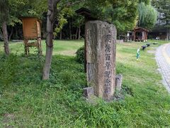 開湯百年記念公園