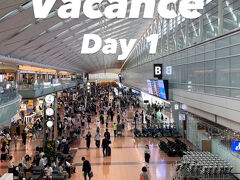 出発前からバタバタしまくりましたが、無事お仕事も早上がりし、羽田空港へ
