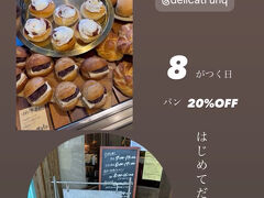 朝ごはんは、ホテルから徒歩5分ほどのトランクへ。
8がつく日は、パンが２０％OFFになるんだけど、初めてその恩恵を受ける！