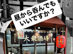 前回教えてもらって超気に入った「エイクラ」で昼のみです！
