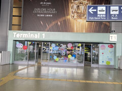 そして第1ターミナルへ入ります。