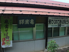 木次線名物で列車に出前までやってくれるとか？