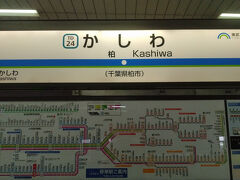 ●東武/柏駅サイン＠東武/柏駅

帰りは、東武を利用して、船橋方面へ向かいました。
船橋まで急行で約20分ほど。
すいすいと近いものです。