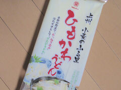 ホテルで荷物ピックアップして、JRで帰ります
その前にJR桐生駅構内のお土産さんで購入、199円也