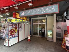 早い時間から飲んでいたので早めに引き上げ。
この日のホテルは、初めてのアベストCUBE那覇国際通りへ。
牧志駅からも徒歩数分の便利なロケーション。
夏の連休中、直前予約のためこのお値段だけど、ロケーション考えたら妥当

【ホテル代】4,000円（4,700円-クーポン700円）