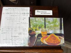 栗のいえ到着
無事に受付完了

＜予約なしのシステム＞
9:00 当日受付開始
10:00 開店（テイクアウトのみ）
10:30 イートイン営業開始
　　　当日受付は、予約の合間に入れ込む形とのこと
　　　開店後、代金を支払ってあとから戻ってきてもOK
※受付待ち、開店待ち、イートイン待ちと、それぞれの段階で待つ必要があるので予約したほうが無難


　　　