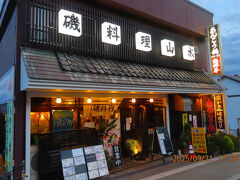 今晩の夕食は鳥居前の『磯料理 山水』
神磯の鳥居の前にお店がある絶景ロケーション。
https://www.ibarakiguide.jp/spot.php?mode=detail&code=652