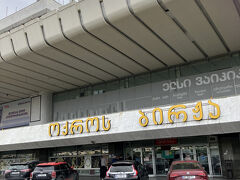 駅の一階にはゴールドマーケットあり。

まずバスを探すもアルメニアへのバスはない、と言われる。どうやら朝に一本くらい出ているだけらしい。

バスターミナルにはどう行けばいいのかウロウロ。