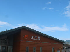 乗換時間がちょっとあるので松田駅のメインの改札まで歩いてみる