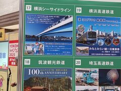 第 32 回「鉄道の日」記念イベント
https://wwwtb.mlit.go.jp/kanto/content/000358322.pdf

偶然すぎる！
相鉄のブースもあったので、二俣川駅にないものは？と尋ねたら
「行路表です！防水仕様なのでよりレアですよ！！」
運転士や車掌が使う時間割である。中古品1000円
なるほど。。新しい世界を垣間見ました

来週は、お台場らしい
https://www.mlit.go.jp/tetudo/tetudo_tk1_000004.html