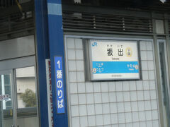 琴平駅を出てからの様子は、ちょっと前に通ったばかり（https://4travel.jp/travelogue/12005308#photo_link_8766485　以降）なので、
その先まで来たところ。

坂出駅。