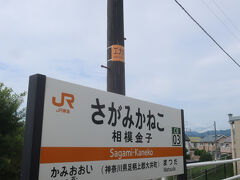 先ほど乗った松田駅の一つ先､相模金子駅で下車