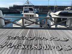 初島フィッシャリーナ