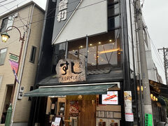 ものすごく久しぶりに梅丘 寿司の美登利 総本店へ。

20数年ぶりくらいな感じです。