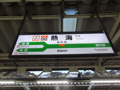 6:16
横浜から1時間20分。
静岡県の熱海に着きました。

ここで‥
