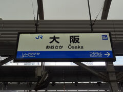 14:13
米原から1時間23分。
大阪に到着しました。
