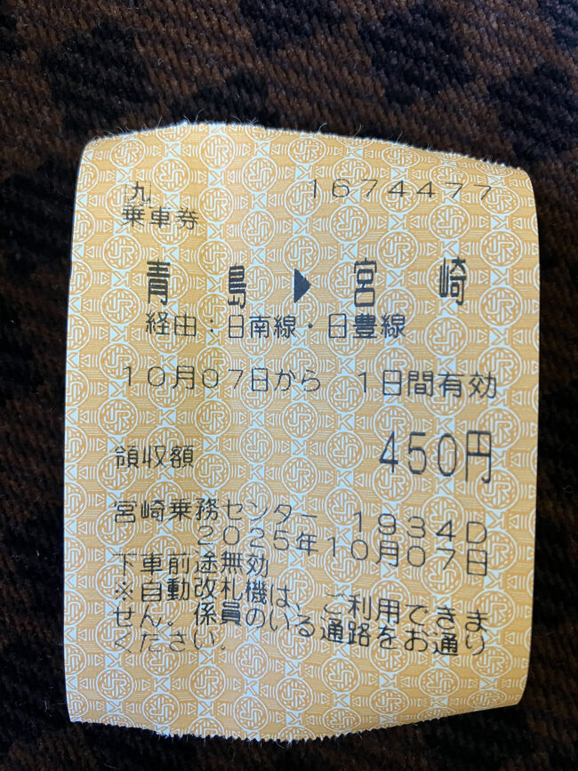 日南線ほとんど無人駅だから整理券<br />この車両は車掌さん乗ってて<br />車内で乗車券購入<br /><br />宮崎駅、清算メチャ行列あるから<br />良かった