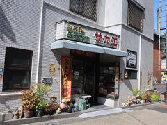 みそかつ レスト サカエというお店がありました。