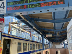 ぎりぎり間に会いました
１５：５５志布志行