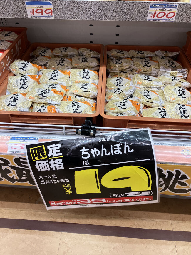 全てにおいて安いドンキー<br />ちゃんぽん麺１９円<br />市内最安でございますね<br />